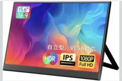 ポータブルディスプレイ