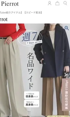 マーベラスバイピエロ　PM キャメル　今期　新品未使用品　ワイドパンツ