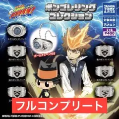 ボンゴレリング　コレクション　７種コンプリート