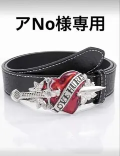 ハート型バックルのウエストベルト