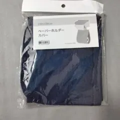 NITORI 데이 밸류 페이퍼 홀더 커버, 네이비