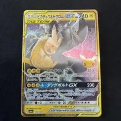 PSAメルカリ最安値　のピカチュウ ポケモンカードになったワケプロモ 2026年最新】ピカチュウ カードの人気アイテム - メルカリ
