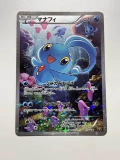 2026年最新】マナフィ cp5の人気アイテム - メルカリ