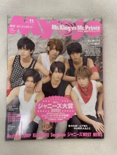 King & Prince⠀切り抜き⠀Myojo⠀大量⠀まとめ売り 2026年最新】myojo キンプリの人気アイテム - メルカリ