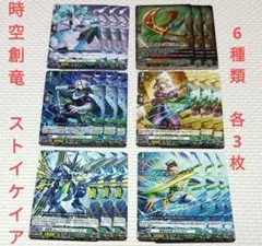時空創竜 ドラゴンエンパイア 6種類 各4枚 - メルカリ