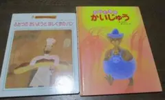 2025年最新】ふたつのたいようとほしくずのパンの人気アイテム - メルカリ