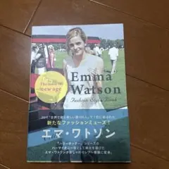 2026年最新】emma watsonの人気アイテム - メルカリ