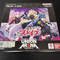 ユニオンアリーナ「陰の実力者になりたくて！」2BOX【新品未開封