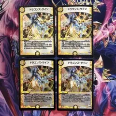 ドラゴンズサイン ホイル 4枚セット - メルカリ