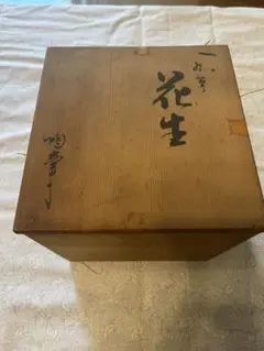 九谷焼 陶峰 花瓶のサムネイル