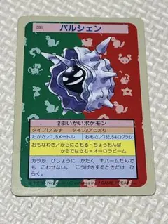 トップサン　ポケモンカード　091 パルシェン　裏緑のサムネイル