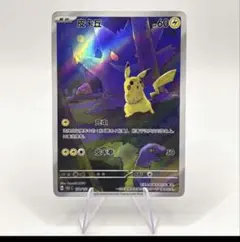 ゲンガー ポケモンカード151 094/151 中国語版 - メルカリ