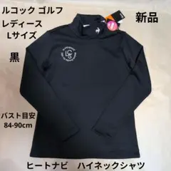 ルコックゴルフ:レディース:Lサイズ:ヒートナビ ハイネックシャツ:黒