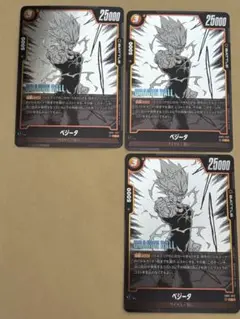 『マンガブースター』ベジータ　SB01-032 3枚セット