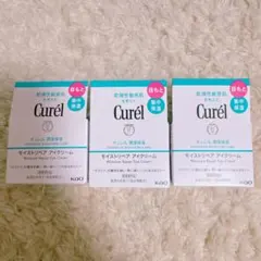 新品★即日発送キュレル　モイストリペア アイクリーム　25g ３個セット