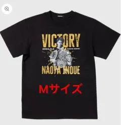 4団体統一戦勝利記念限定Tシャツ M 黒 井上尚弥 Amazon.co.jp: ボクシング 井上尚弥 4団体統一戦記念 Tシャツ S