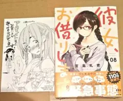 2026年最新】彼女お借りします 初版の人気アイテム - メルカリ