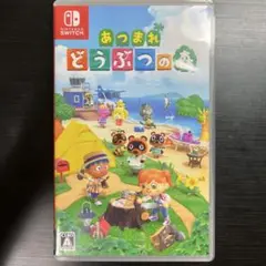 あつまれどうぶつの森　Switchソフト　箱付き