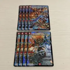 二刀龍覇 グレンモルト王 爆炎龍覇 モルトSAGA 各4枚 計8枚セット