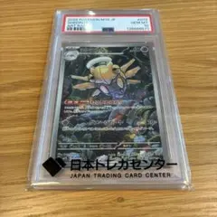 PSA9】ヌケニン 天空の覇者 - メルカリ