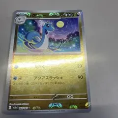 2026年最新】ハクリュー マスターボールの人気アイテム - メルカリ