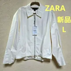 桃さま専用　【新品・タグ付き】ZARA　ZWコレクション ボンバージャケット L