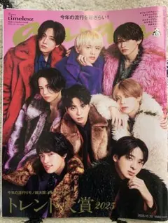 anan トレンド大賞 2025