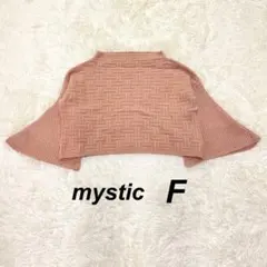 mystic ニットセーター 幅広 フレアスリーブ