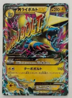 ライボルトEX SR XY 拡張パック「ファントムゲート」 キラ 089/088