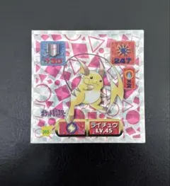 ポケモンシール烈伝 ライチュウ【生産終了】