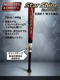 2026年最新】アシックス スターシャイン バットの人気アイテム - メルカリ