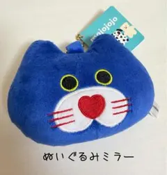 mojojojo ぬいぐるみミラー Nicky 青 猫 ネコ キーホルダー