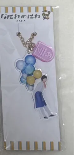 なにわ男子 道枝駿佑 なにわのにわ アクリルキーホルダー