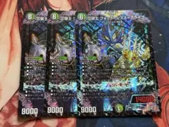 フォックンプスアライフ　3枚