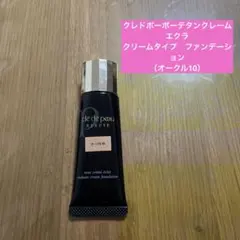 ⭐️新品⭐️クレ・ド・ポーボーテ　タンクレームエクラ　ファンデーション オークル10