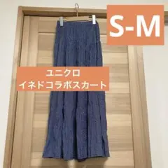 ユニクロ イネド ロングスカート