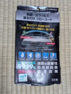 抗菌・抗ウイルス 塗るだけ フロコート R00L053F　8インチまで