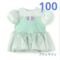 【新品未使用】プティマイン　ディズニー　プリンセス　アリエル　100サイズ