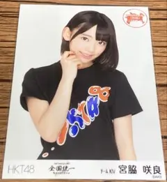 宮脇咲良 HKT48 生写真セット - メルカリ