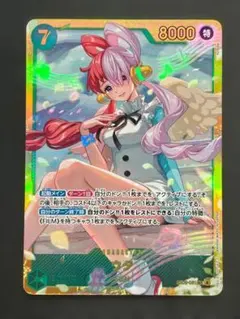ワンピース ウタ EB03-061 SEC シークレット ko558のサムネイル
