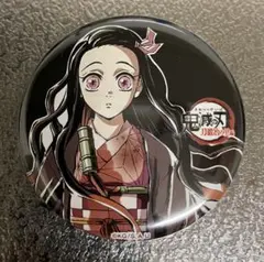 鬼滅の刃  全集中展  幕間画缶バッジ 禰豆子2種セット