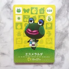 あつまれどうぶつの森 amiibo 第1弾 エスメラルダ