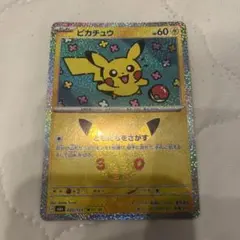 ピカチュウ　ともだちをさがす