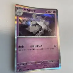 ポケモンカード ハカドッグ sv1V 048/078のサムネイル