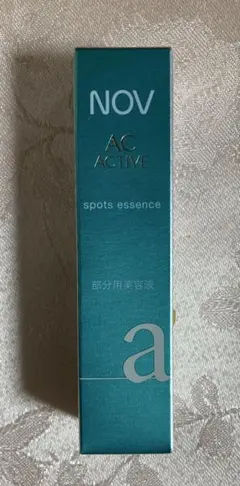 ［未使用品］NOV AC ACTIVE 10g 部分用美容液のサムネイル