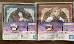 鬼滅の刃　一番くじ　ハンドタオル　冨岡義勇、煉獄杏寿郎セット