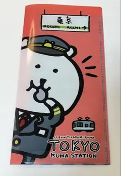 2025年最新】自分ツッコミくま 東京駅の人気アイテム - メルカリ