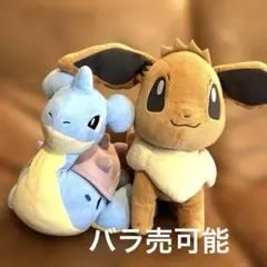 ポケットモンスター めちゃもふぐっとぬいぐるみ ラプラス　イーブイ