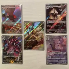 ポケモンカード　AR5枚セット