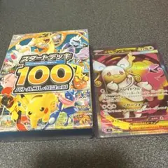 た*き様 スタートデッキ100 バトルコレクション未開封　メガタブンネex